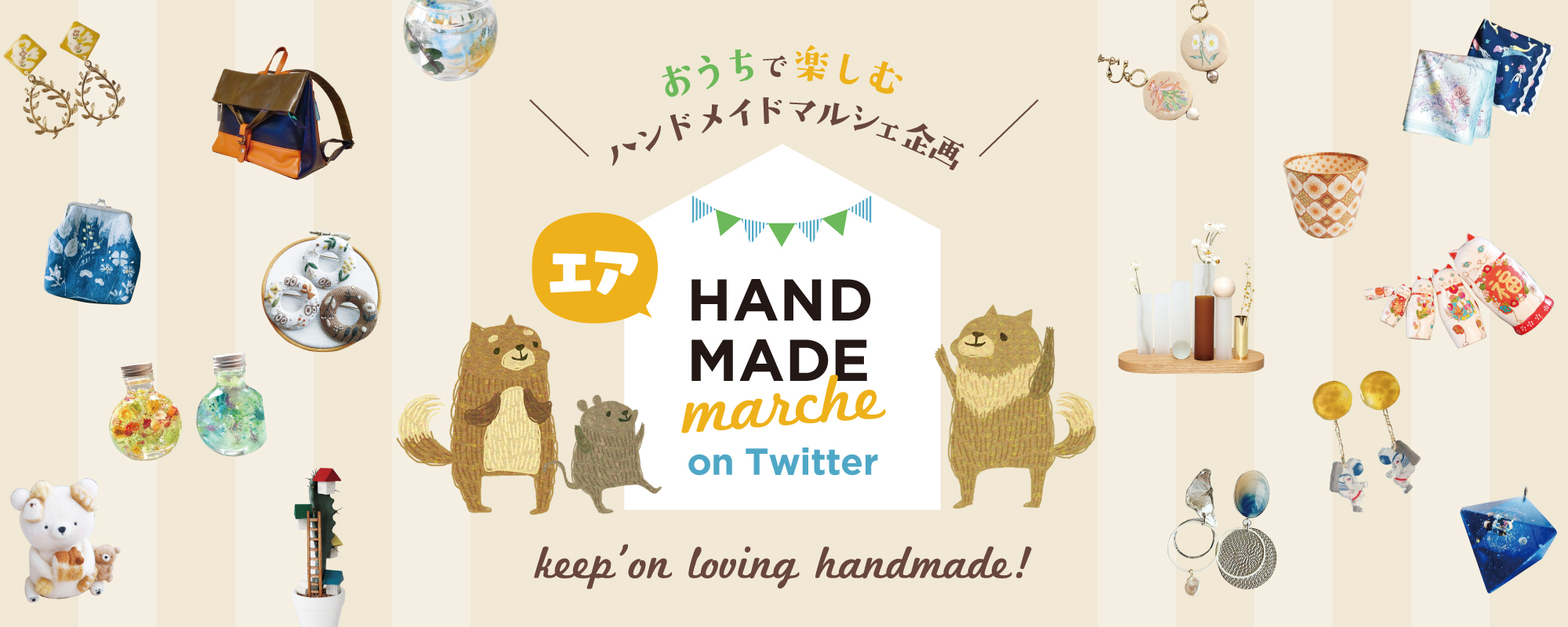 AIR HANDMADE marche