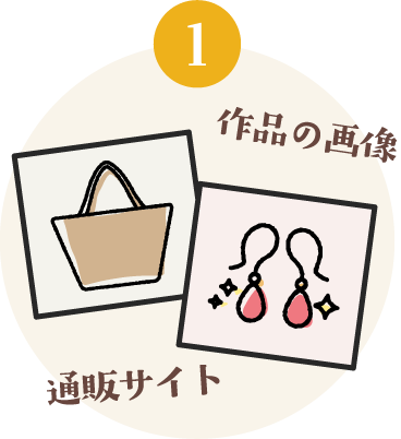 参加方法1