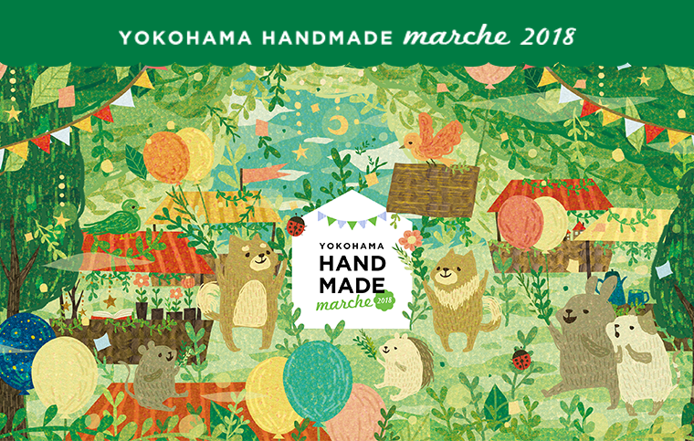 YOKOHAMA HANDMADE MARCHE 2018