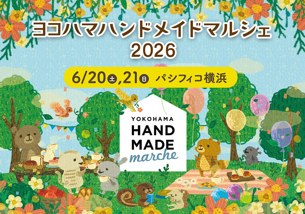 過去の様子 -2024冬- │ ヨコハマハンドメイドマルシェ秋