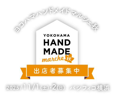 出店者募集中