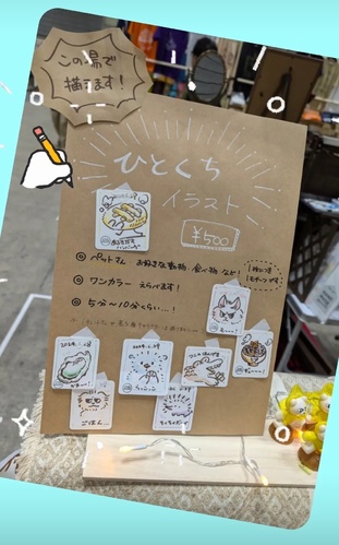 出店イメージ4