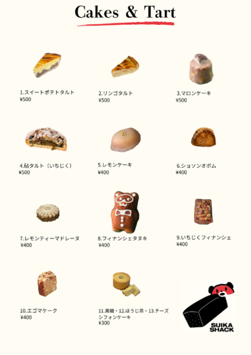 出店イメージ2