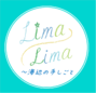 LimaLima　～海辺の手しごと