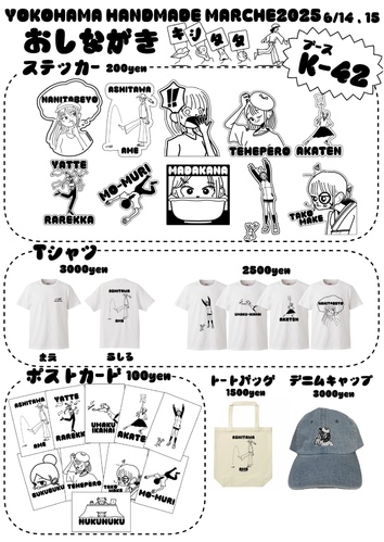 出店イメージ2