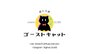 ゴーストキャット