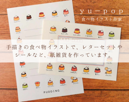 出店イメージ1