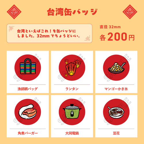 出店イメージ3