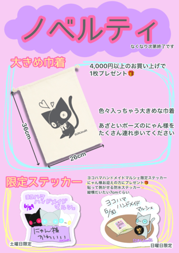 出店イメージ2
