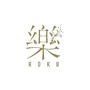 樂 -ROKU-