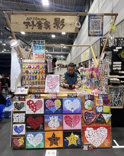 出店イメージ1