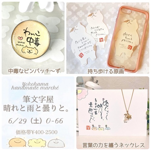出店イメージ2