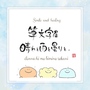 筆文字屋晴れと雨と曇りと。