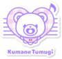 熊音つむぎ
