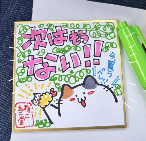 出店イメージ3