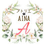 アトリエAINA