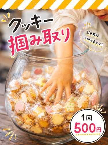 出店イメージ1
