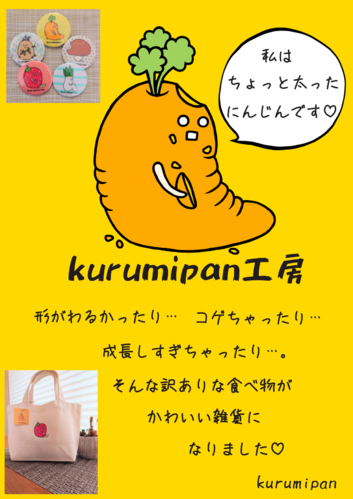 出店イメージ2