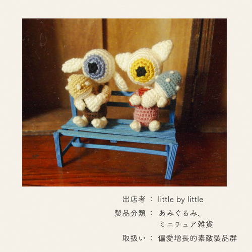 little by little｜ ヨコハマハンドメイドマルシェ2026