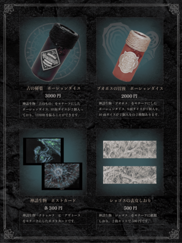 出店イメージ2