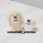 なかよし