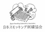 日本スモッキング刺繡協会